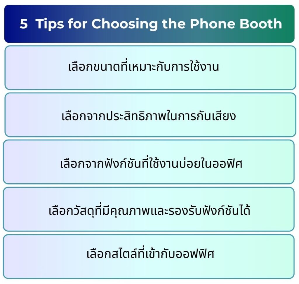 Phone Booth 07
