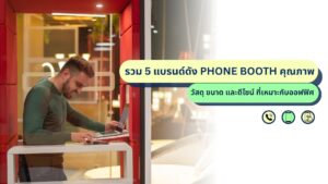 Phone Booth 01