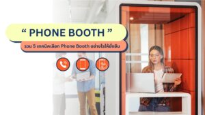 Phone Booth 01