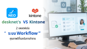 ระบบ Workflow